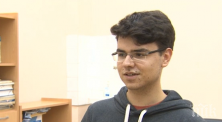 ученик пловдив световно признание математика