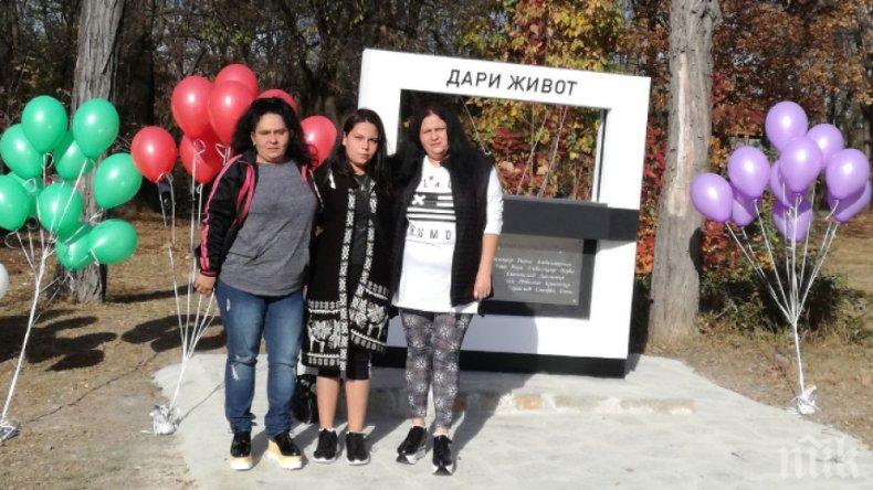 Във Велико Търново откриха чешма на донорите