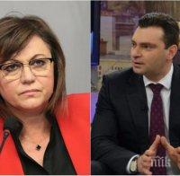 Заради лидерката на БСП Калоян Паргов подаде остaвка като шеф на левицата в СОС