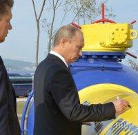 Ще закъсаме ли без газ тази зима? Путин намекна за спиране на транзита през Украйна