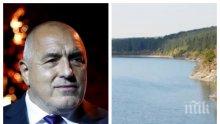ПЪРВО В ПИК: Борисов разпореди максимално бързо решение и синхрон за язовир "Студена" и водната криза в Перник