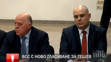 ИЗВЪНРЕДНО В ПИК TV! Гешев с първи думи след избора му за обвинител № 1: Можем да кандидатстваме за Гинес с безпрецедентния избор на главен прокурор (ОБНОВЕНА)