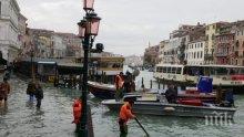 Водата във Венеция се отдръпва