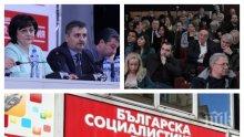 ИЗВЪНРЕДНО В ПИК TV! Кървав пленум на БСП решава съдбата на лидерката Корнелия Нинова и партията - червени от страната на протест пред централата (ОБНОВЕНА)
