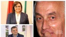 Философ попиля Корнелия Нинова и Кирил Добрев: "Позитано" 20 - от цирк към театър на абсурда! Нима това е краят?