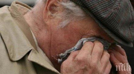 пловдивско семейство държи дядо инвалид три дни ключ без вода храна