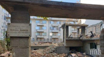 варварството един полуграмотен народ бутнаха къщата йордан йовков