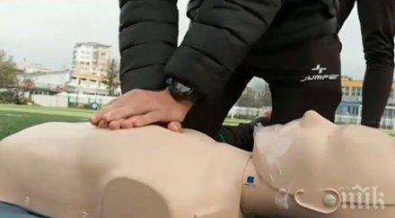 родни футболни надежди тренират оказване първа помощ
