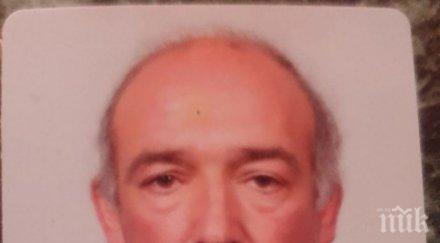 пациент избяга болница пловдив търсят