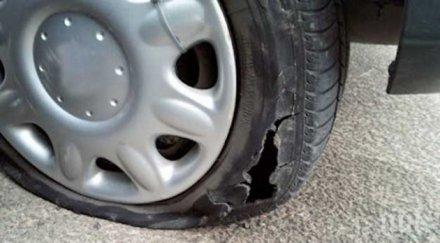 нарязаха гумите общинар