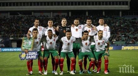 официално футболните национали шанс финалите евро 2020
