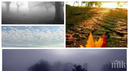 мъгли облаци ниското слънце билата 18° където грее