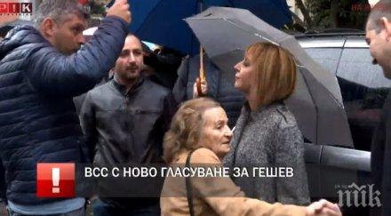 мая манолова ива николова протеста гешев притеснява достатъчно контрол главния прокурор обновена снимки