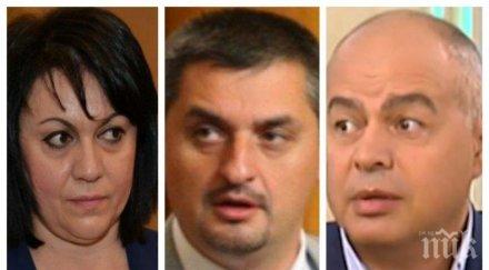 екшън бсп хвърчат оставки пленума структурите страната социалистите кървави декларации корнелия нинова кирил добрев