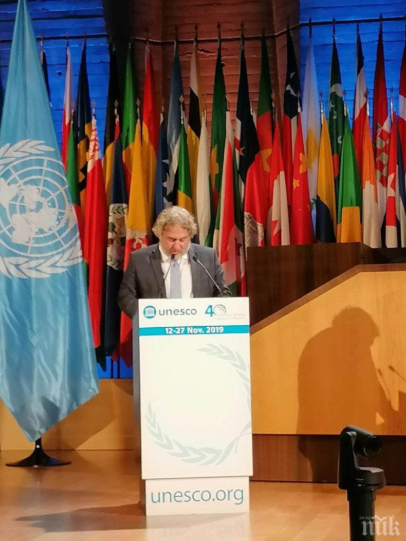 Боил Банов очерта българските приоритети в програмите на ЮНЕСКО
