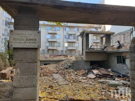 Варварството на един полуграмотен народ - бутнаха къщата на Йордан Йовков