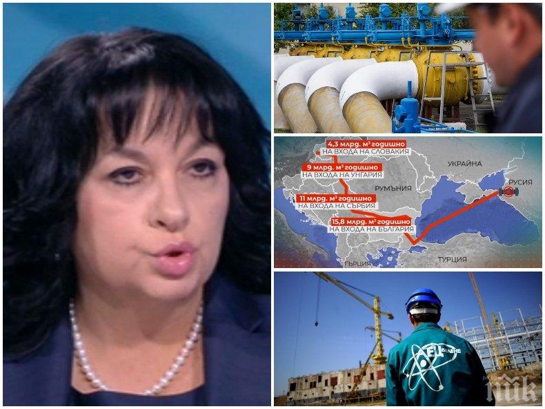 ПРЕДИ ЗИМАТА: Теменужка Петкова обясни ще има ли газова криза заради претенциите на Путин към Украйна, прелива ли Чирен и ще работи ли АЕЦ Белене с ядрено гориво от САЩ