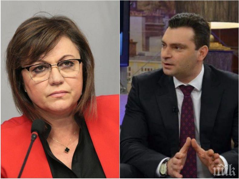 Заради лидерката на БСП Калоян Паргов подаде остaвка като шеф на левицата в СОС