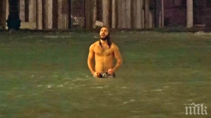 Чешит се хвърли да плува на наводнения площад Сан Марко във Венеция (ВИДЕО)