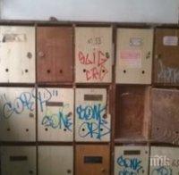 Банда тийнейджъри взриви вход с пиратки 