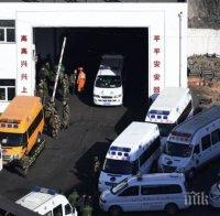 Трагедия: Най-малко 15 загинали при взрив на газ в мина за въглища в Китай