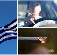 КРАЙ НА РАХАТА! Пазете се - зверски глоби за пушене в Гърция