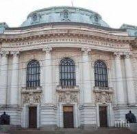 Софийският университет избира нов ректор за следващите 4 години