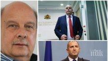 САМО В ПИК: Бившият конституционен съдия Георги Марков: Няма начин Румен Радев да не издаде указ за Иван Гешев - иначе нарушава Конституцията и следва импийчмънт!