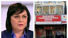 ЧЕРВЕН РЕЗИЛ: Корнелия Нинова извади картечницата срещу опозицията в БСП! Обвини ги във всички грехове, продължава да се гъне за оставката