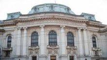 Софийският университет избира нов ректор за следващите 4 години