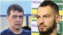 ФУТБОЛНА МЪЛНИЯ: Грандът от "Герена" в люта битка за любимец на Хубчев?