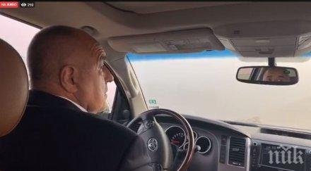 първо пик бойко борисов тръгна проверка хемус ранни зори обновена живо