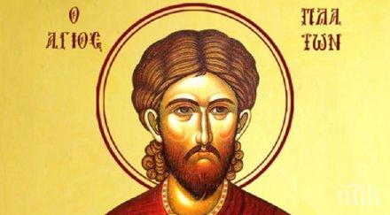 почит честваме скромен смирен светец подложен ужасни мъчения неверник фанатик