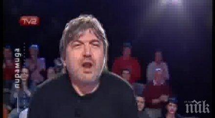 блъсков долу ръцете баща страхливец теб хората викат петьо сопола