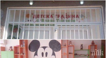 сигнал пик родители треперят страх децата учителка градина потупва кара ходят боси двора