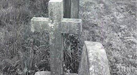 социална придобивка осем декара ново гробище копаят кърджали