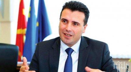 заев коментира марката macedonia great