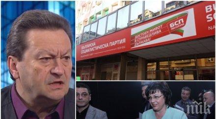 червени лакомници бсп истерия субсидията таско ерменков иска лева нормален политически живот