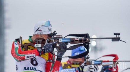 правило затрива биатлона