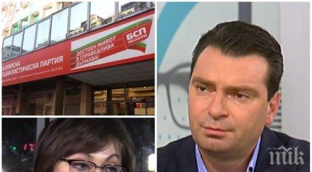 сви байряка паргов вече скача нинова гневът омразата лош съветник