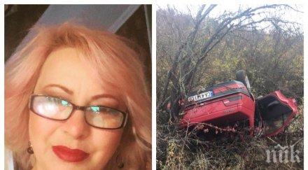 първо пик ужас пътя жената бизнесмена барбуков вади хора преобърната кола снимки