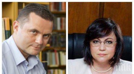 ексклузивно пик кърваво писмо русе корнелия нинова червената кула лидерката дунав руши