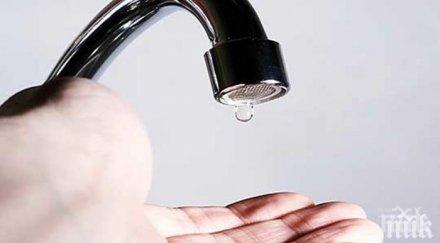 важно софия спират водата