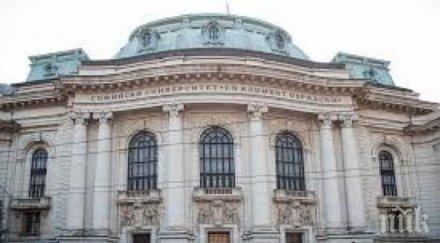 софийският университет избира нов ректор следващите години