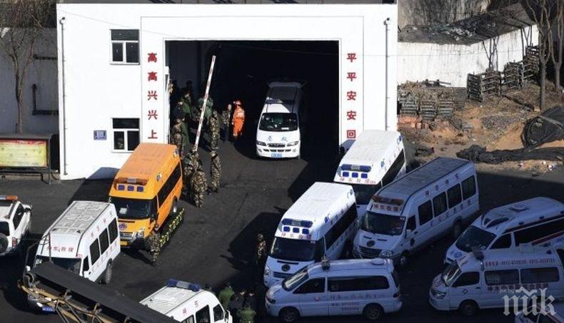 Трагедия: Най-малко 15 загинали при взрив на газ в мина за въглища в Китай