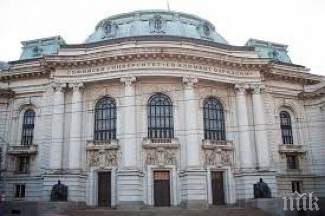 Софийският университет избира нов ректор за следващите 4 години