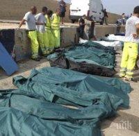 Откриха мъртви мигранти край Лампедуза