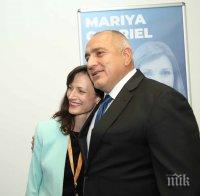 ПЪРВО В ПИК! Борисов: Поздравявам Мария Габриел за избора й за първи вицепрезидент на ЕНП с най-добрия резултат от всички 