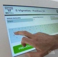 ВАЖНО: АПИ предупреждава за проблеми с продажбата на електронни винетки 