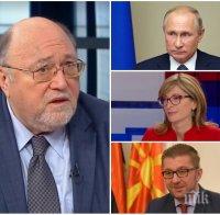 ШПИОНСКИ ИГРИ - Александър Йорданов: Путин казва много глупости. Сръбските националисти искат втора руска държава на Балканите